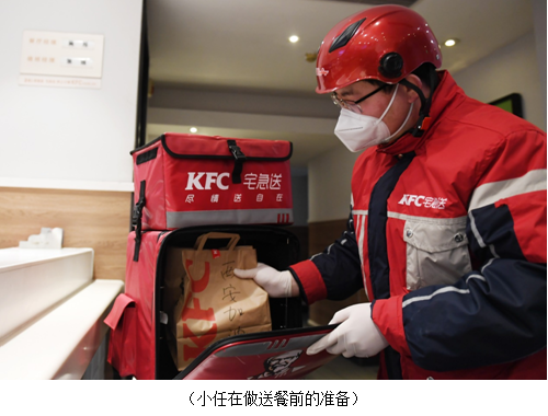 肯德基外卖骑手:听到市民说“终于能吃炸鸡了”很开心