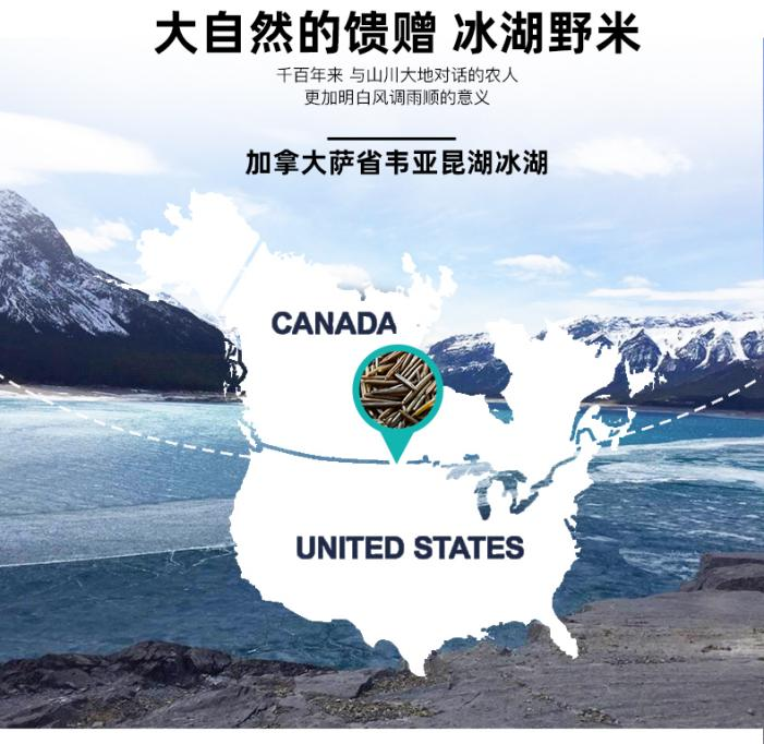 时间与大自然赐予的“非遗”至味——冰湖野米之大赏