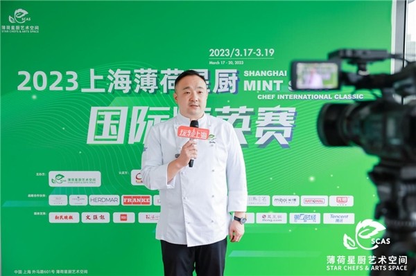 群英聚首巅峰对决，亚洲青年名厨在薄荷星厨艺术空间上演了一场巅峰对决