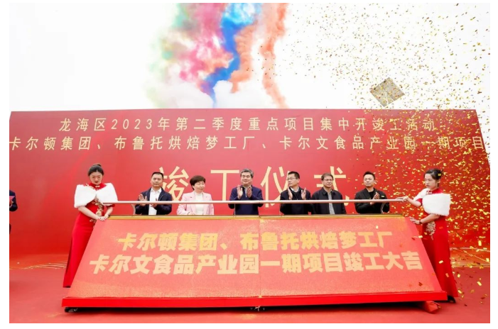 春天，开启新地图，卡尔顿食品创意产业园一期项目竣工！