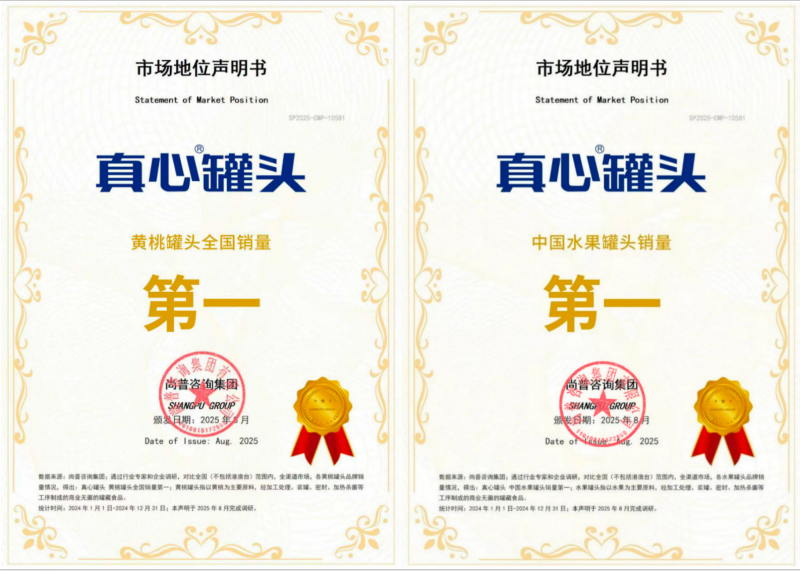 真心了就是第一:情感营销助力国民罐头站稳双第一