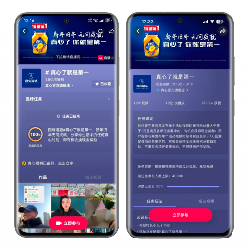 真心了就是第一:情感营销助力国民罐头站稳双第一