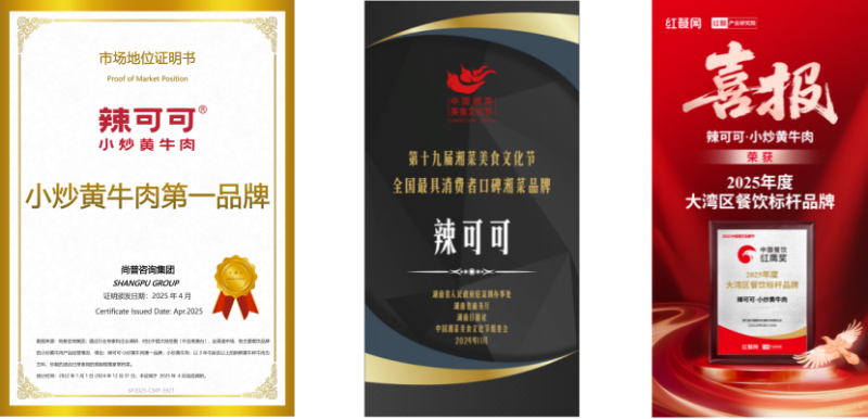 舌尖上的湖湘漫游，深圳三家湘菜店藏着地道鲜辣