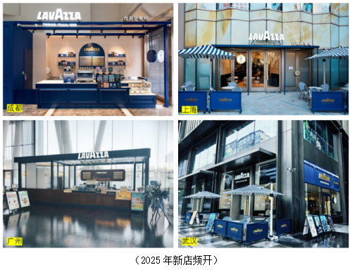 百年意式匠心 一杯东方共鸣 Lavazza 拉瓦萨创新赋能消费升级